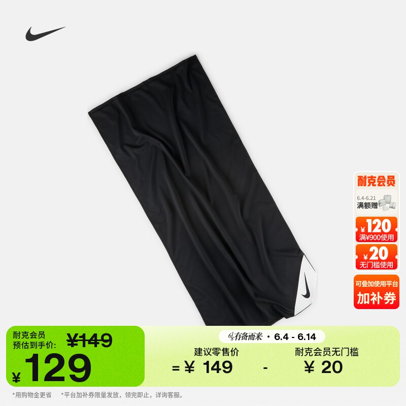 Nike耐克官方COOLING毛巾秋季轻便舒适梭织AC4104