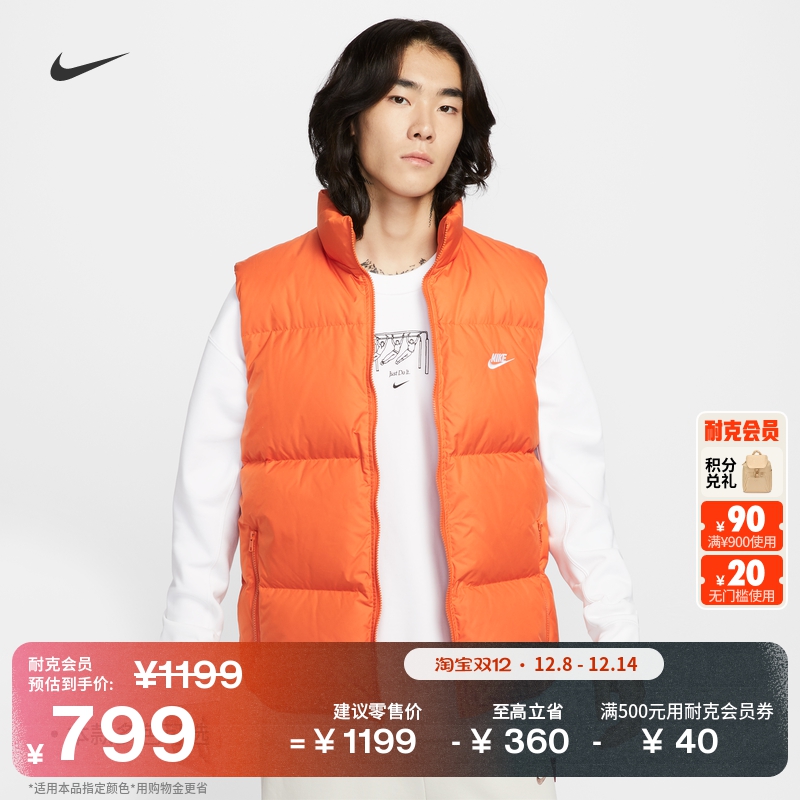 Nike耐克保暖防泼水男羽绒服马甲