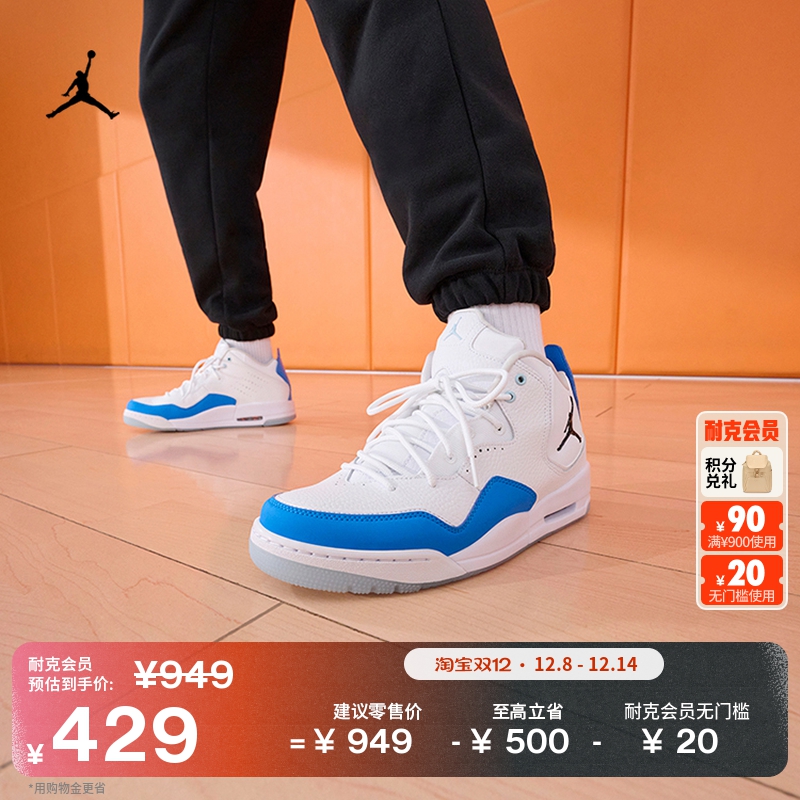Jordan官方部分皮面时尚男运动鞋