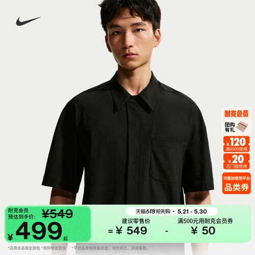 Nike耐克24.7系列防晒男短袖衬衫