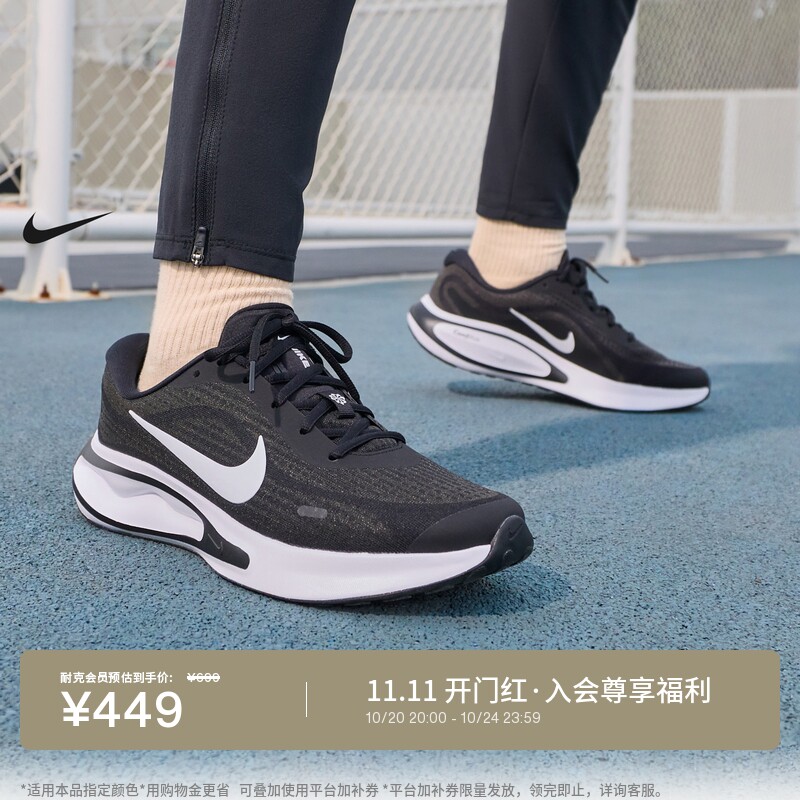 耐克男子公路跑步鞋秋冬缓震反光运动NIKE JOURNEY RUN FN0228