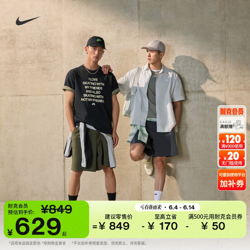 耐克男子轻便透气运动鞋夏季新款复古跑鞋风NIKE P-6000 IH8042