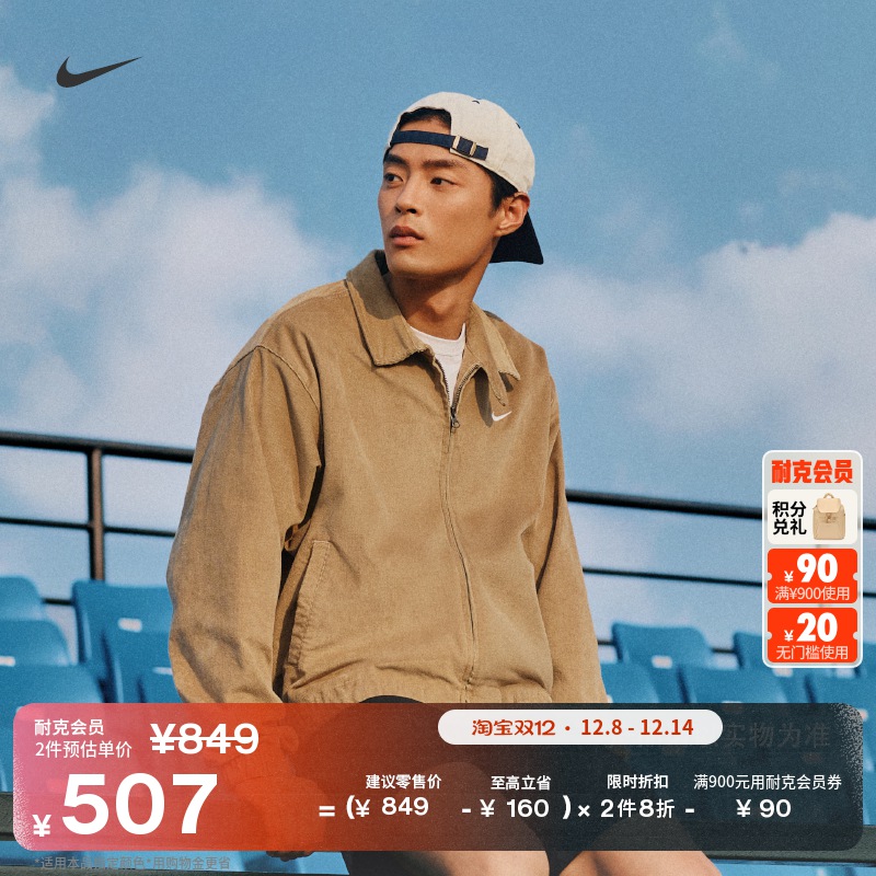 Nike耐克灯芯绒男哈灵顿夹克外套