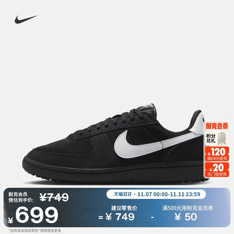 Nike耐克女运动鞋复古足球薄底鞋