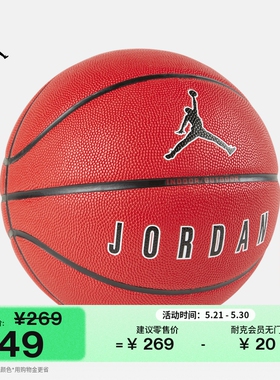 耐克乔丹实用户外篮球运动JORDAN ULTIMATE 2.0 8P FB2305