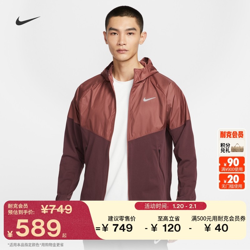耐克男子防泼水跑步夹克冬季训练加绒运动外套NIKE MILER HV2670,运动服/休闲服装,跑步外套,淘宝优惠券,粉丝福利购,淘宝优惠卷