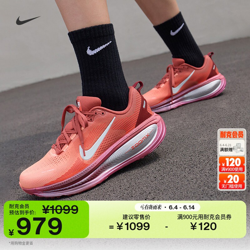 耐克女子夜跑系列迈柔专业跑步鞋夏季新款NIKE VOMERO 18 IO8250