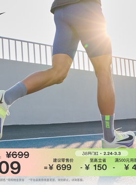 耐克男公路竞速专业跑步鞋春季透气Nike ZOOM RIVAL FLY 4 FV6040