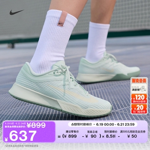耐克女子轻便透气网球鞋秋季缓震运动NIKE VAPOR PRO 3 FZ2158