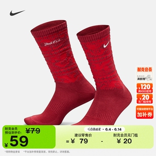 耐克速干舒适中筒运动袜(1双)支撑NIKE EVERYDAY PLUS IH8624