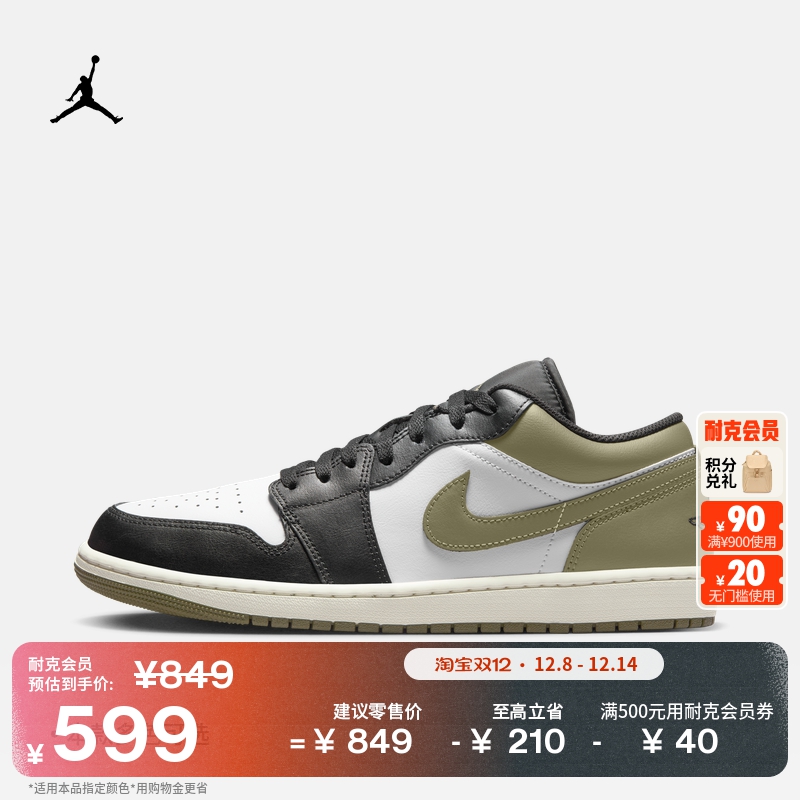 Jordan官方AJ1低帮男运动鞋板鞋