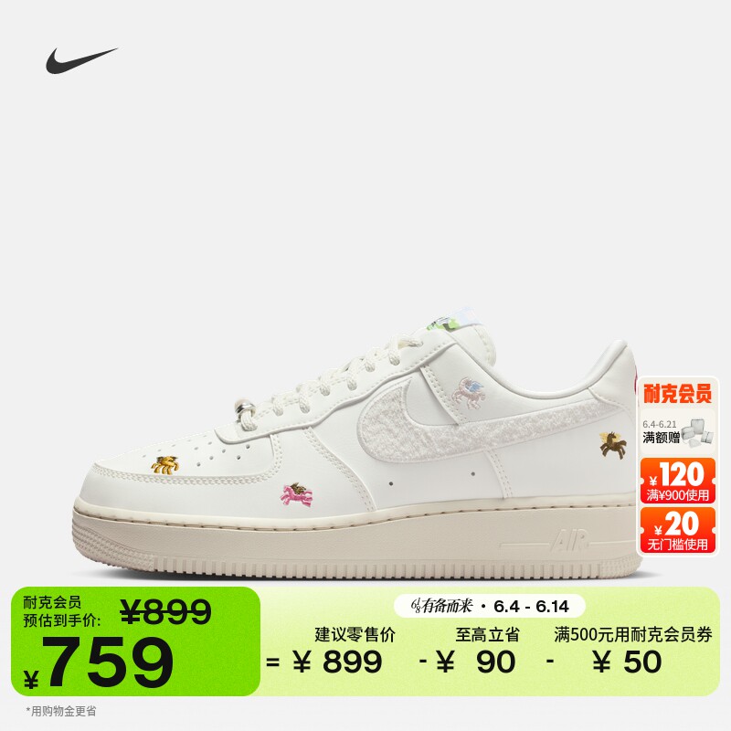 耐克空军一号女子平底运动鞋胶底板鞋NIKE AIR FORCE 1 IQ1143