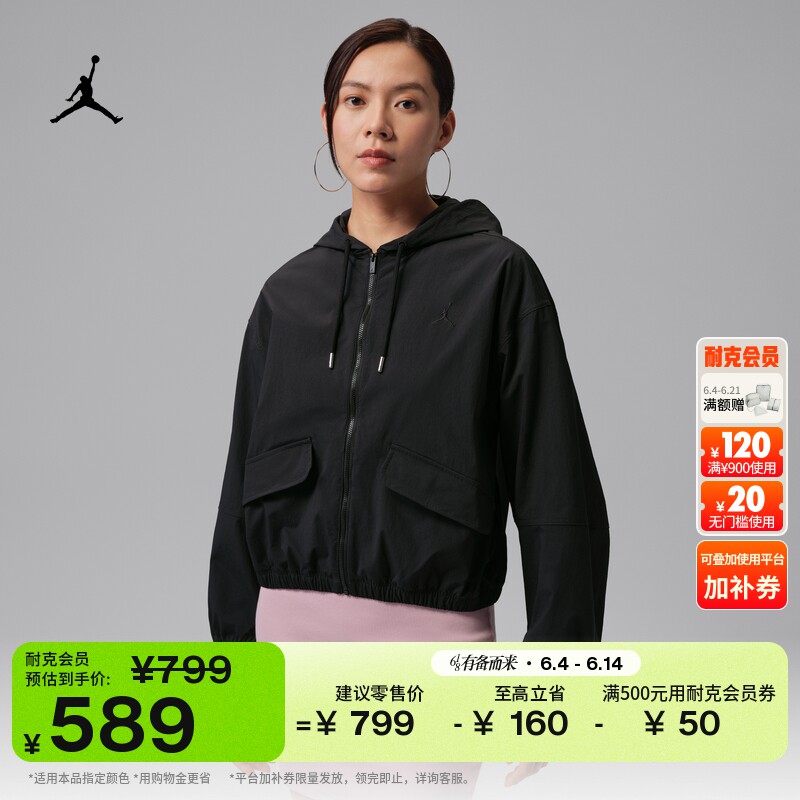 耐克乔丹女子轻薄夹克防晒衣夏季新款梭织舒适外套JORDAN IF1178