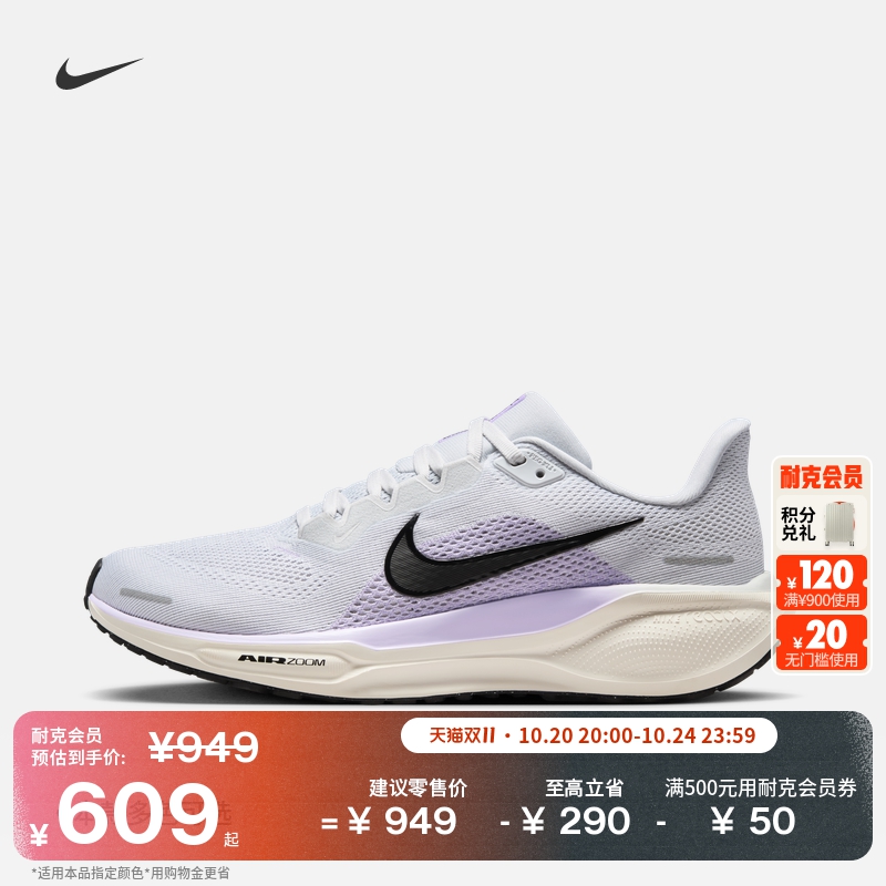 Nike耐克Pegasus41女专业跑步鞋