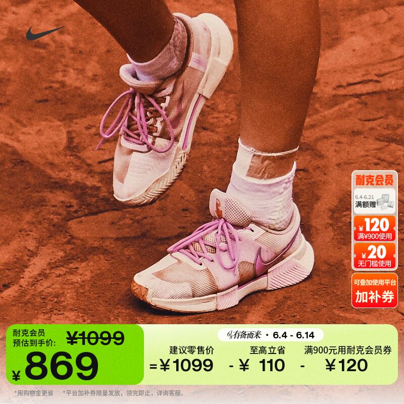 耐克女子缓震网球鞋夏季新款运动NIKE GP CHALLENGE 1.5 IQ6076