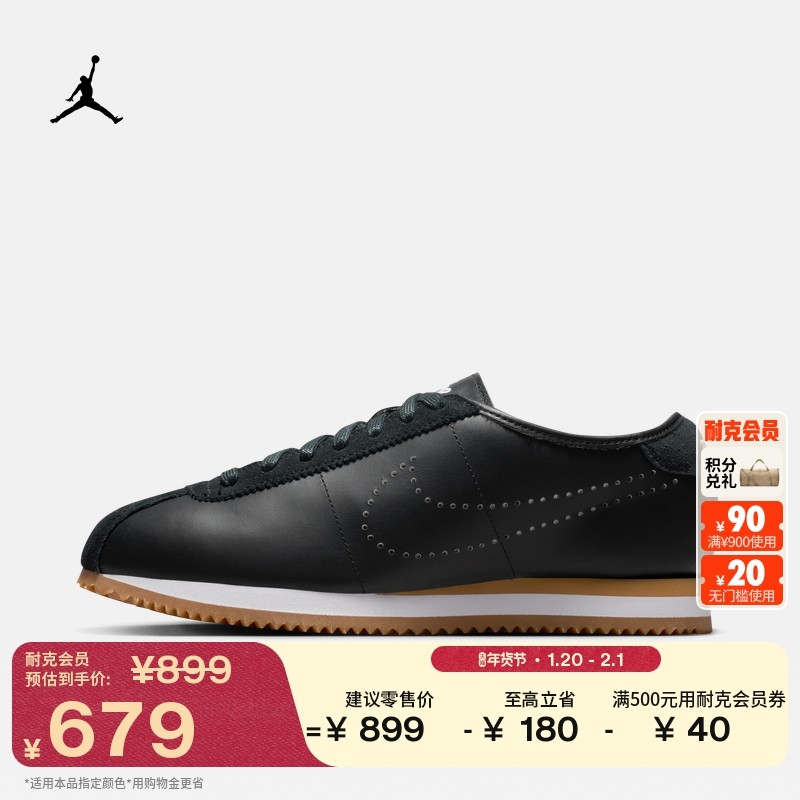 耐克女子轻便平底运动鞋春季复古跑鞋风薄底鞋NIKE CORTEZ HQ1841,运动鞋new,德训鞋,淘宝优惠券,粉丝福利购,淘宝优惠卷