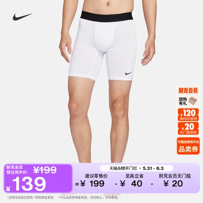 Nike耐克PRO速干紧身男训练短裤