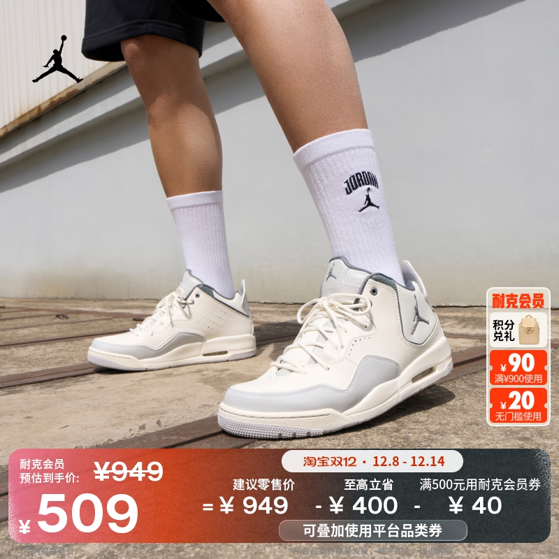 Jordan官方缓震支撑抓地男运动鞋