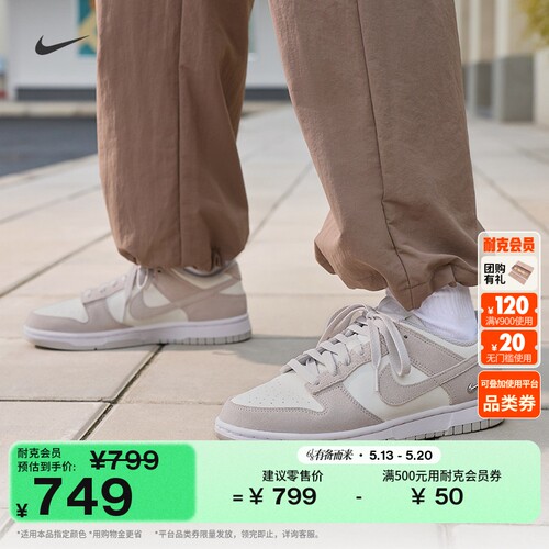 Nike耐克DUNK低帮女子平底运动鞋