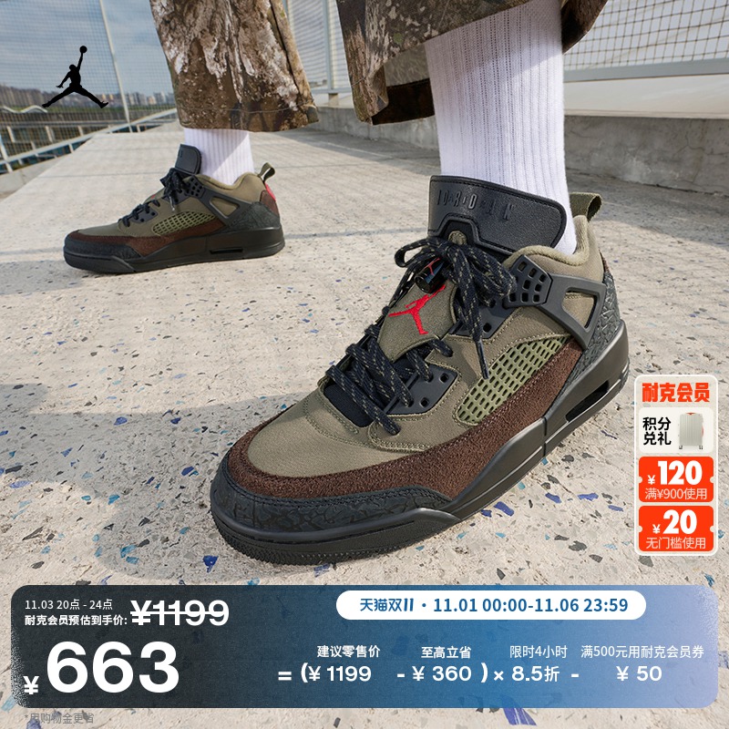 Jordan官方森系配色低帮男运动鞋