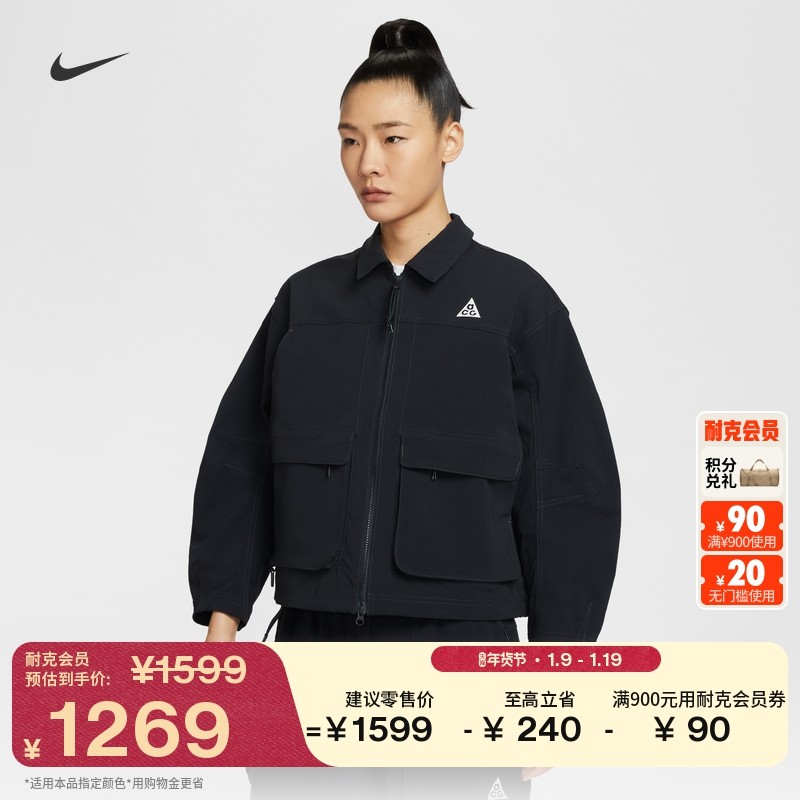 耐克女户外轻薄拒水夹克春防晒外套NIKE ACG SMITH SUMMIT HV0584,户外/登山/野营/旅行用品,户外休闲衣,淘宝优惠券,粉丝福利购,淘宝优惠卷