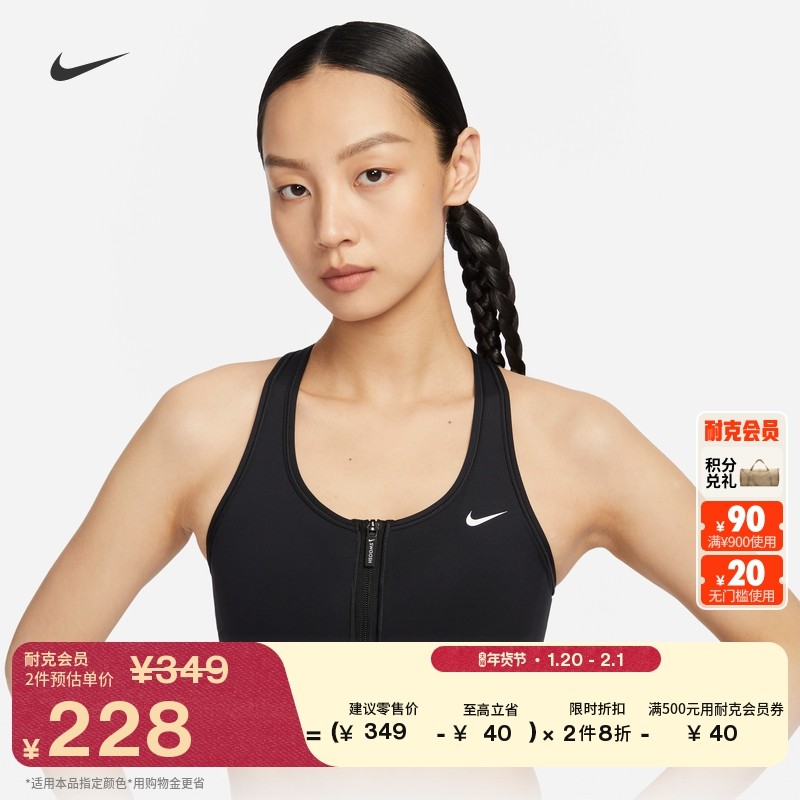 耐克女速干运动内衣春季中强度支撑衬垫前拉链NIKE SWOOSH FN2732,运动服/休闲服装,运动文胸,淘宝优惠券,粉丝福利购,淘宝优惠卷