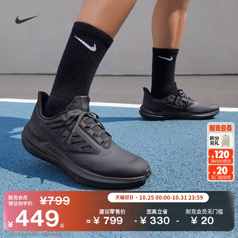 Nike耐克Winflo9男子专业跑步鞋