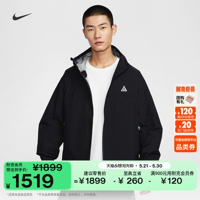 Nike耐克ACG男子雨天夹克冲锋衣