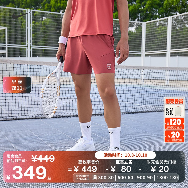 耐克男子速干网球短裤冬季梭织开衩轻便舒适运动裤NIKE FZ6914
