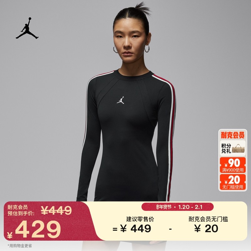 耐克乔丹女子紧身长袖连衣裙春季新款条纹叠搭刺绣JORDAN IF1081,运动服/休闲服装,运动连衣裙,淘宝优惠券,粉丝福利购,淘宝优惠卷
