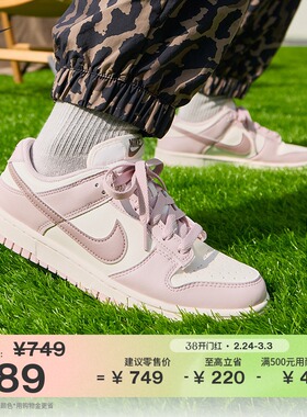 耐克女子透气平底运动鞋春季胶底低帮板鞋NIKE DUNK LOW IM6572