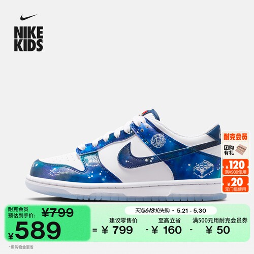 Nike耐克乐高轻便大童运动鞋板鞋