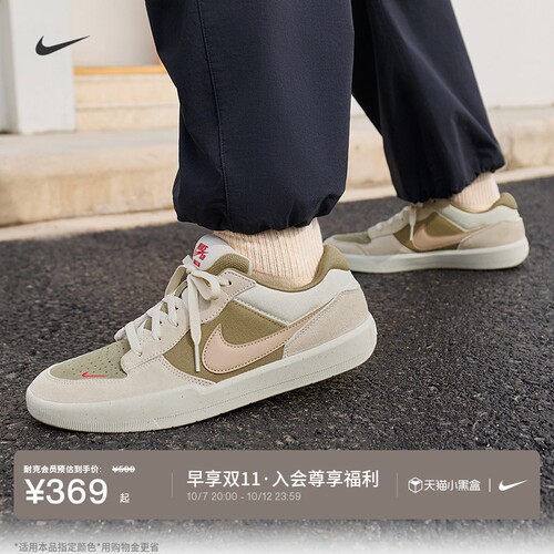 Nike耐克平底陆冲男子透气滑板鞋