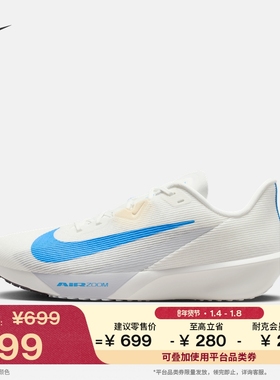 耐克RIVAL FLY 4 男子公路跑步鞋FV6040