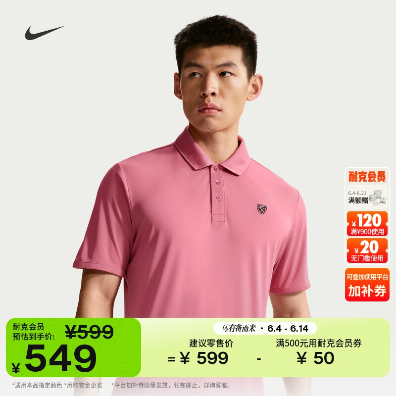 耐克男子短袖高尔夫POLOS夏季新款防晒速干翻领T恤NIKE IB0234