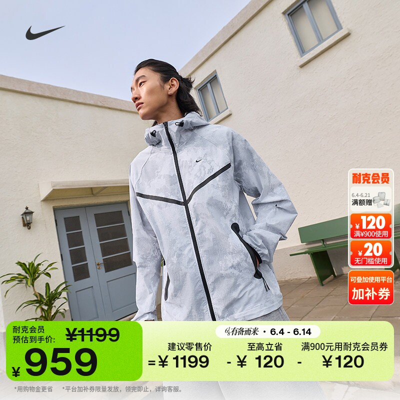 耐克男子速干梭织夹克夏季新款宽松运动外套NIKE DRI-FIT IF1334