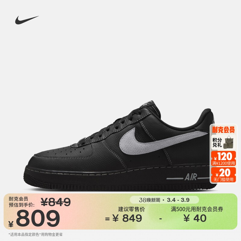耐克空军一号男胶底运动鞋春季平底板鞋NIKE AIR FORCE 1 HQ2037