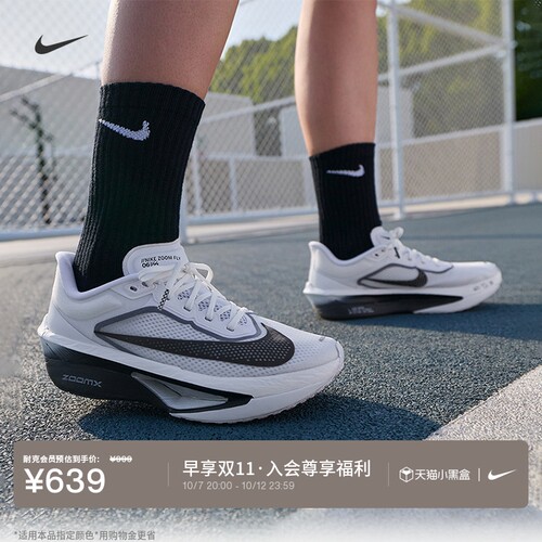 Nike耐克公路竞速专业女子跑步鞋