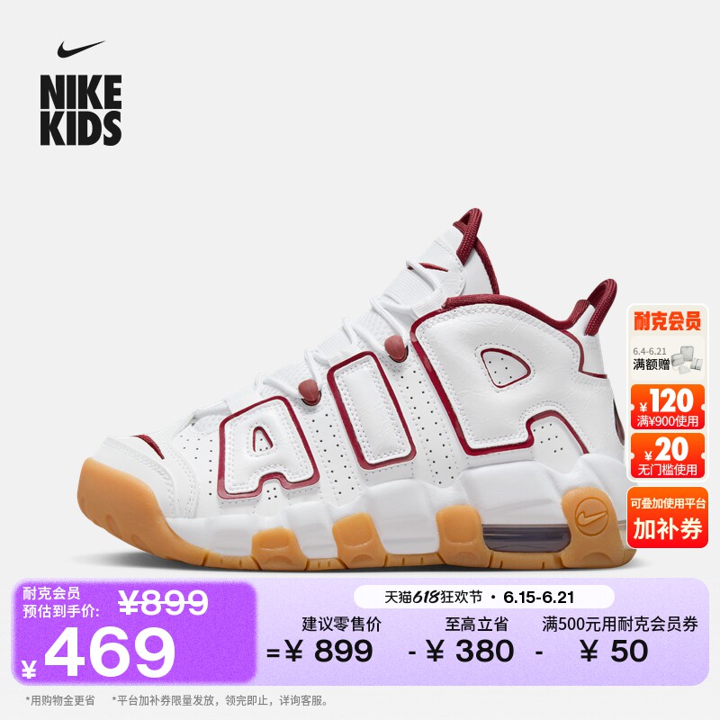 耐克大童缓震运动鞋夏季男童部分皮面个性NIKE UPTEMPO FJ2846