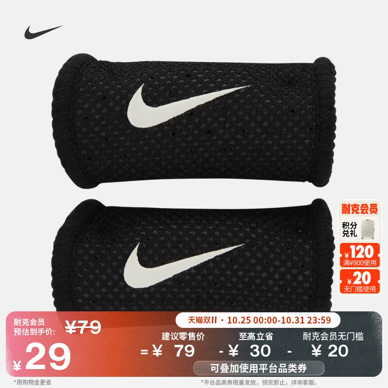 Nike耐克实用透气篮球护指套1对