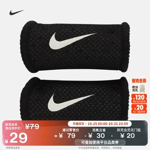 耐克透气篮球护指套(1对)实用轻便运动支撑舒适NIKE AC4141
