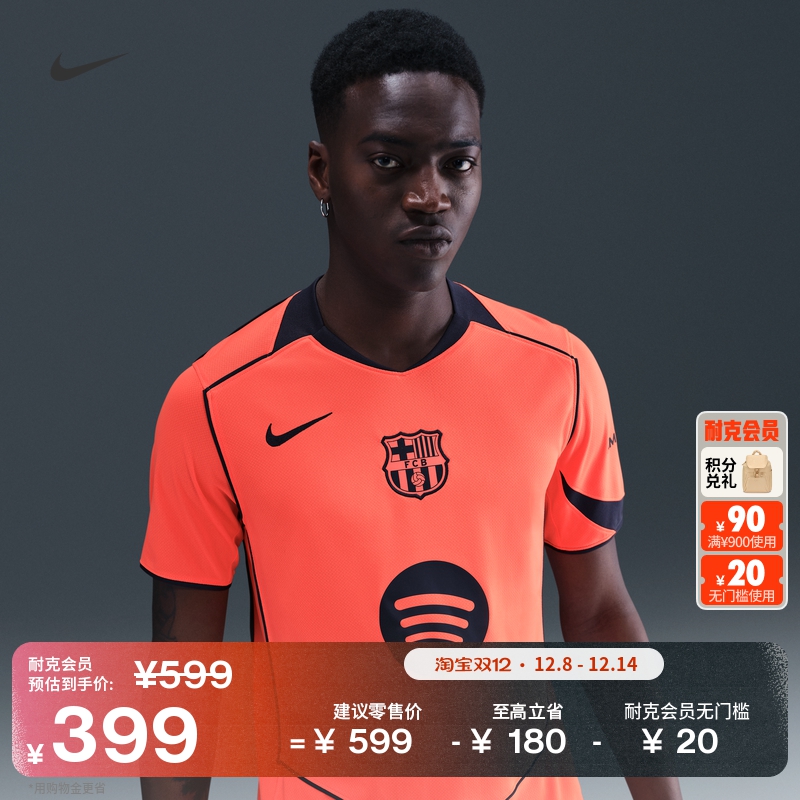 耐克2025/26赛季巴萨球迷版男子时尚足球球衣速干舒适NIKE HM3201