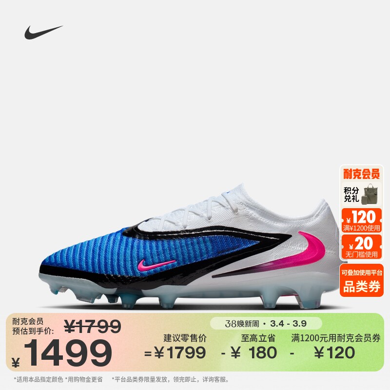 耐克暗煞系列男女低帮FG足球鞋春季NIKE PHANTOM 6 LOW HJ2146