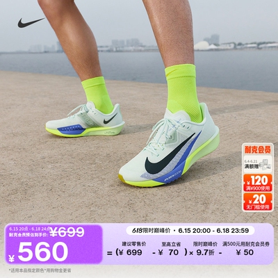 Nike耐克男子专业公路竞速跑步鞋