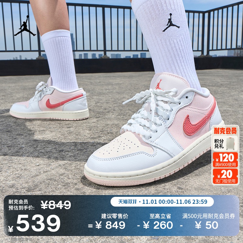 Jordan官方AJ1低帮女运动鞋板鞋