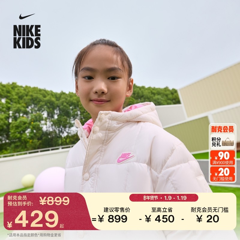 耐克大童梭织轻巧羽绒服夹克冬男女童绗缝大口袋保暖NIKE IQ6136