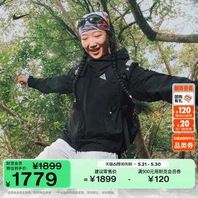 Nike耐克ACG女子雨天夹克冲锋衣