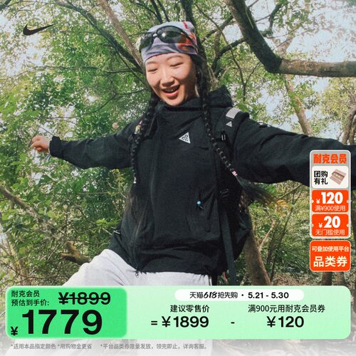 Nike耐克ACG女子雨天夹克冲锋衣