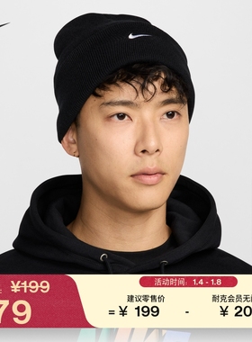 耐克勾勾休闲刺绣针织帽春季柔软经典NIKE PEAK HF0187