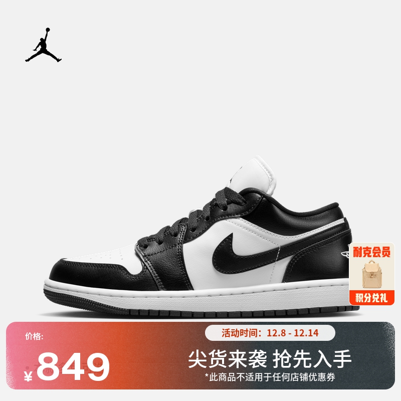 Jordan官方低帮女运动鞋刺绣板鞋